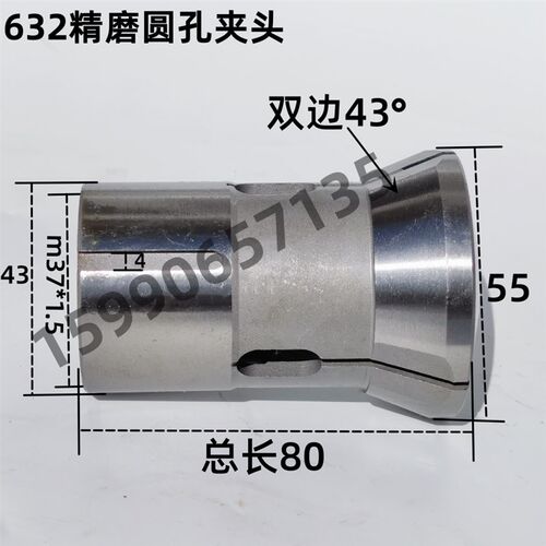数控机床华丰632精磨夹头 后送料圆孔成品夹具高精度主轴筒夹m37