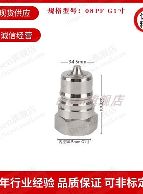 ISO7241-A不锈钢KSA-06FM液压快速接头S1-04SF双自封快插G1/2 3/8