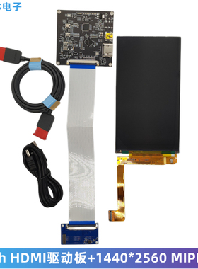 6寸HDMI转接板 带1440*2560 IBPS LCD显示屏 树莓派MIPI驱动板组