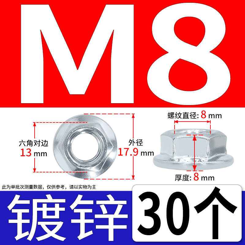 镀镍六角法兰螺母镀锌碳钢花齿带垫锁紧防滑螺丝帽螺母QM3M4M5M6M