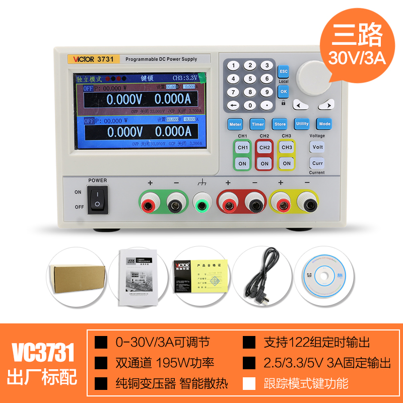 胜利仪器VC3003系列线性电源3位数显可调直流稳压电源30V/3A 单路