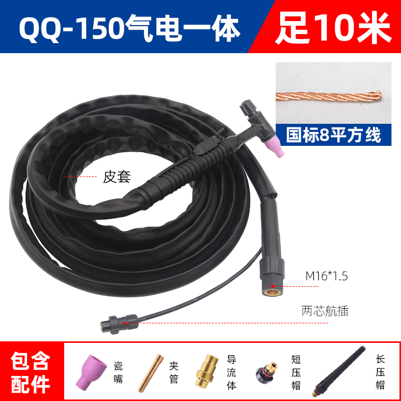 氩弧焊枪焊把 氩弧焊机配件大全-150A土枪 300A气冷焊把线WP-18