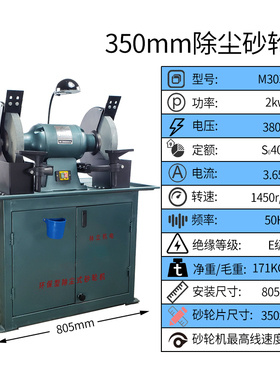 林立环保砂轮机除尘式环评立式吸尘工业家用打磨抛光落地沙轮机