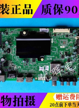 创维32/40/42/49/55E510E 50E50HR主板5800-A8S500-0P40/0ZP90屏