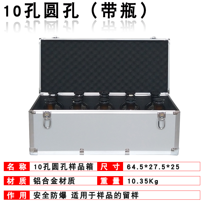 石油取样a采样样品油样箱4/6/8/10汽油柴油液体留样箱试剂瓶防爆