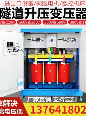 三相升压变压器线路远电压不足310v330v350v升380v440v660v增压器