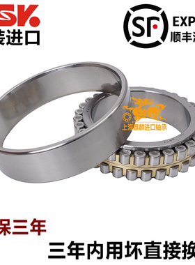 进口nsk机床主轴轴承NN3011 3012 3013 3014 3015 3016 3017 MKP4