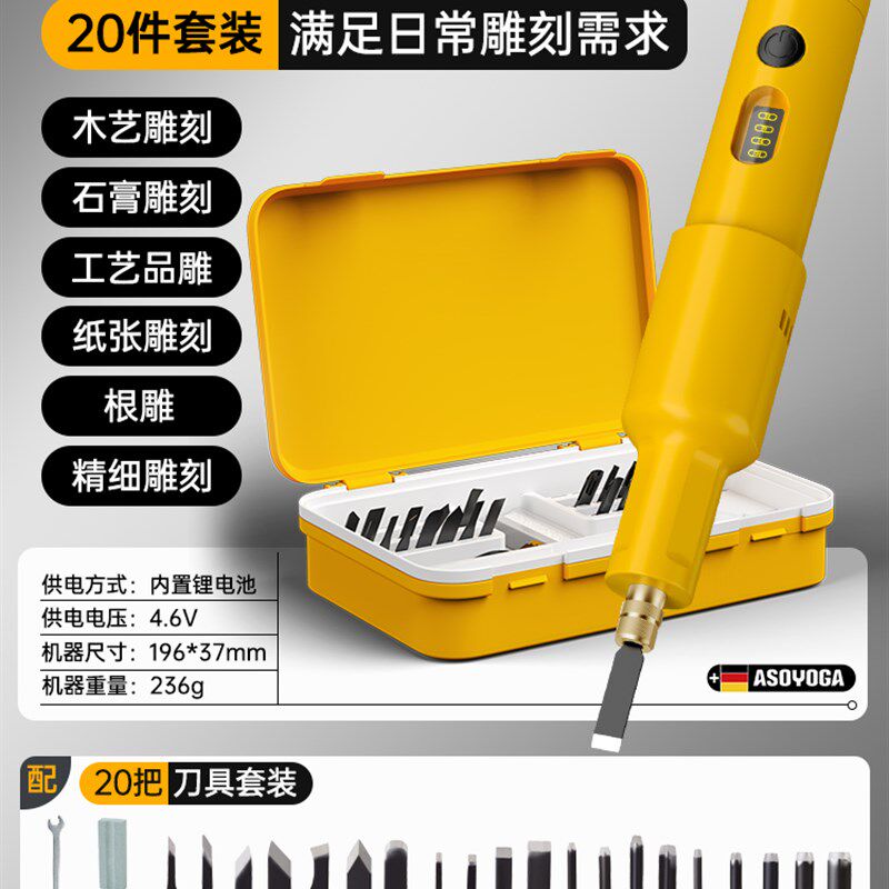 电动雕刻刀套装凿子木工小型手持锂电凿刀木匠盆景根雕打磨工具