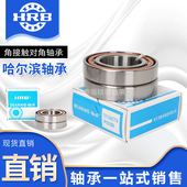 7004 哈尔滨机床主轴配对轴承7000 7003 7002 7005ACTAP4P5 7001