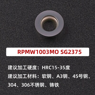 数控铣刀片R4 R5 R6 R8 R10刀粒RPMW1204硬质合金CNC圆刀粒RPNW10