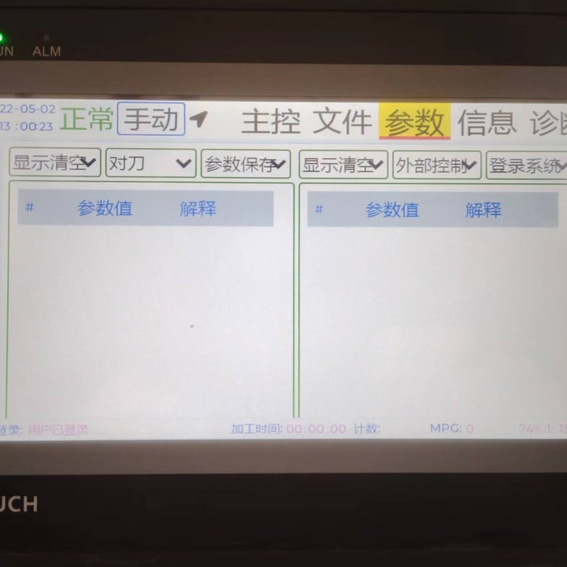 1-6轴多轴运动系统 G代码触摸屏控制器  数控 雕刻机 铣钻设备