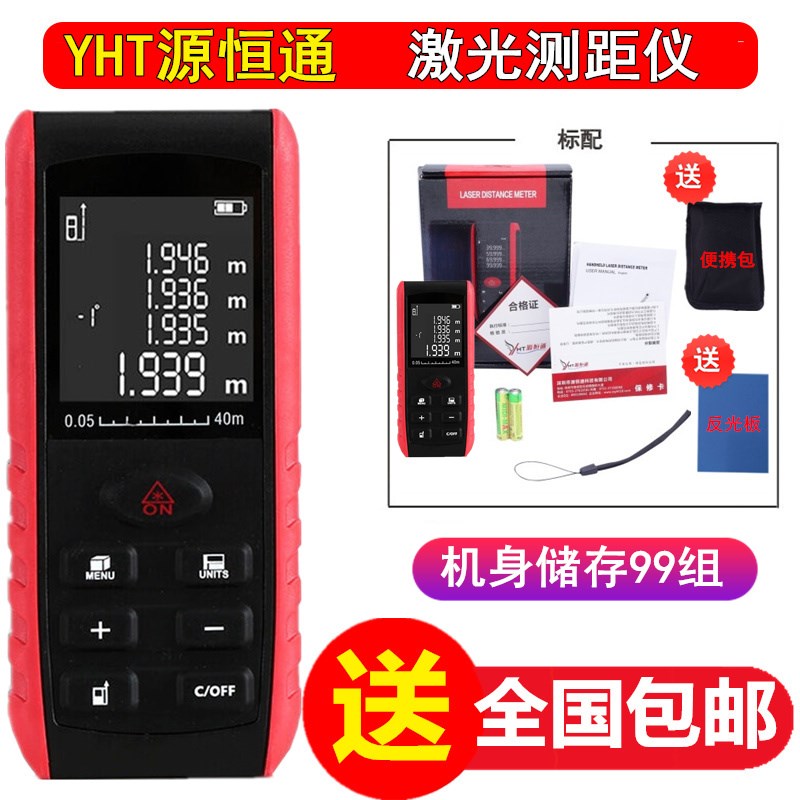 高精度40M/60M/8o0M/100米雷射测距仪 红外线室内激光电子长度尺