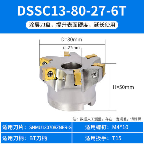 88快进给铣刀盘DSSC重切削平面飞刀盘双面八角铣刀片SNMU130708