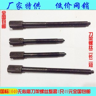 1040刀架螺丝 1050无心磨床托架螺丝 1080托板架螺丝 支架螺丝