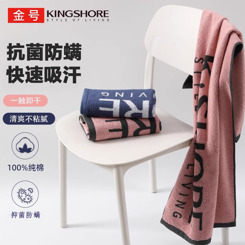 金号运动毛巾吸汗速干纯棉健身图片