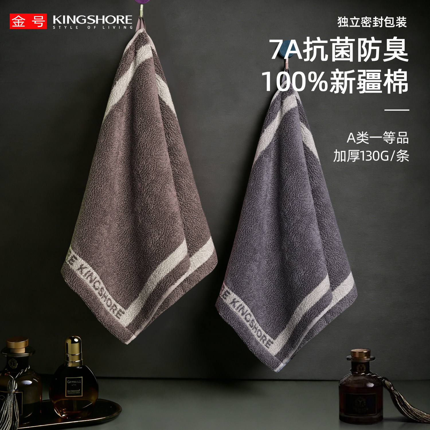 金号7A抗菌纯棉毛巾100全棉加厚家用成人洗脸巾高档吸水一等品a类