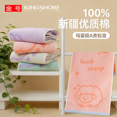 金号儿童毛巾纯棉洗脸小毛巾