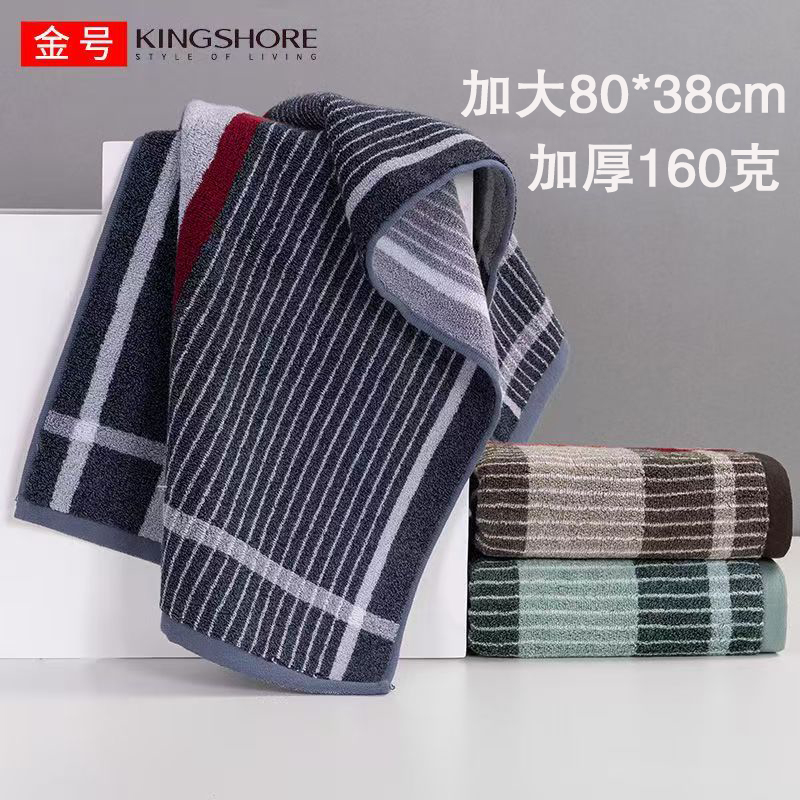 金号2025新款纯棉毛巾加厚全棉
