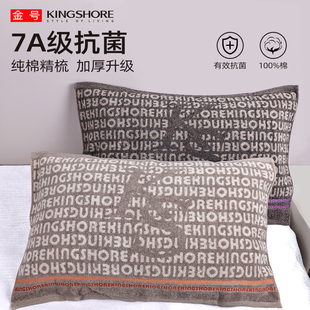 金号枕巾纯棉100全棉一对装7a抗菌大号正品吸汗家用一等品枕头巾