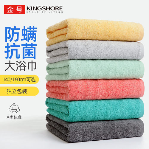 金号4A抗菌2025新款全棉大人浴巾