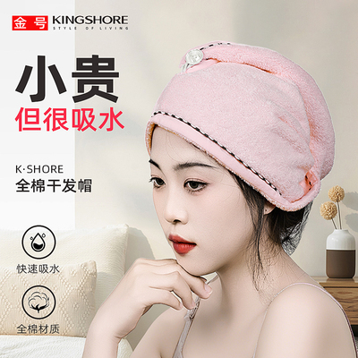 金号纯棉干发浴帽女成人100全棉