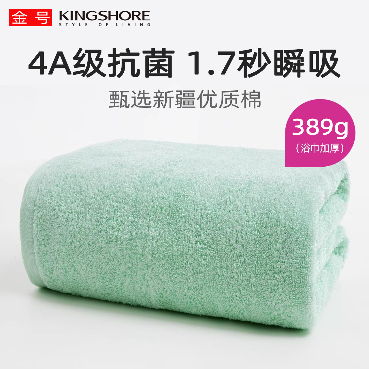 金号纯棉大浴巾抗菌新疆长绒棉洗澡巾吸水成人加厚一等品全棉男女
