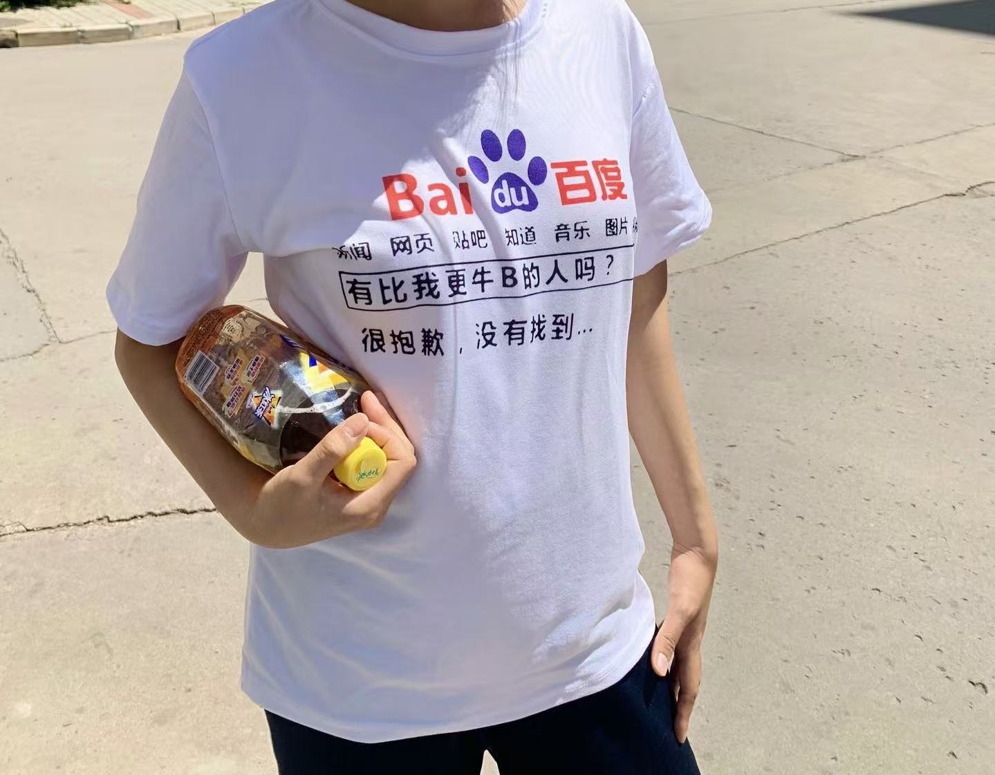 暴走漫画棉T短袖男女恶搞笑金馆长内涵段子个性表情包带文字衣服