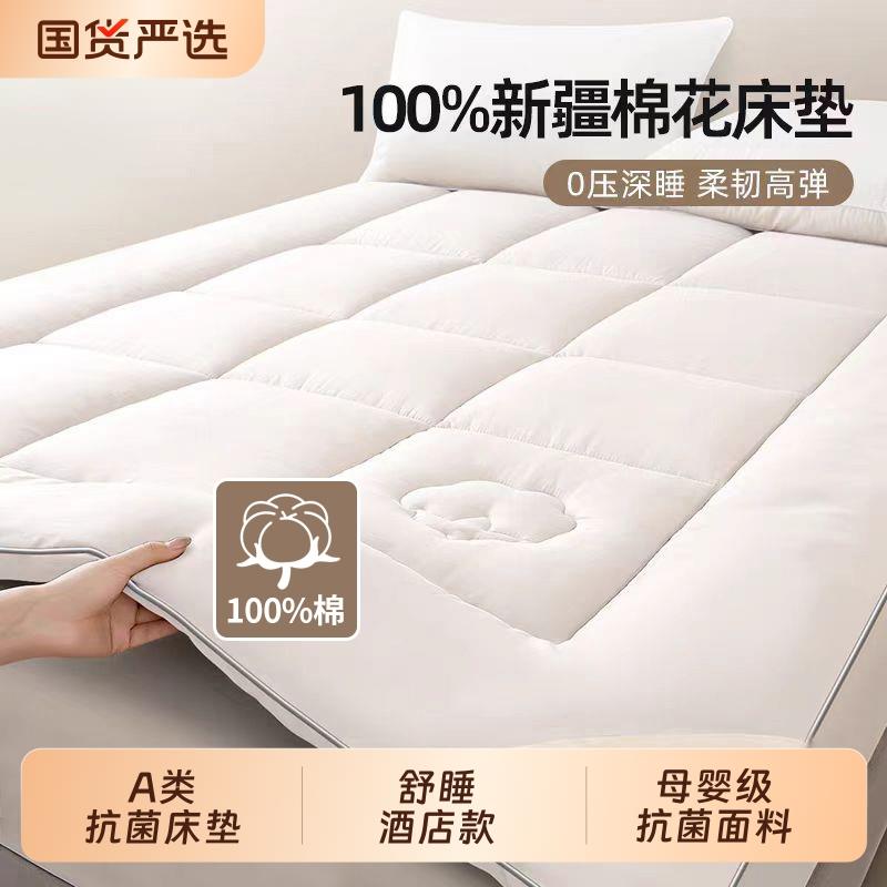 棉花床垫软垫家用卧室被褥铺底床褥垫榻榻米垫褥垫被褥子租房专用