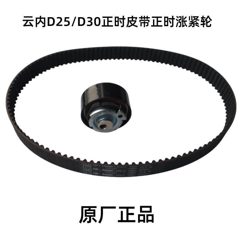 江淮货车骏铃V6康铃云内D30D25发动机正时皮带正时涨紧轮张紧轮