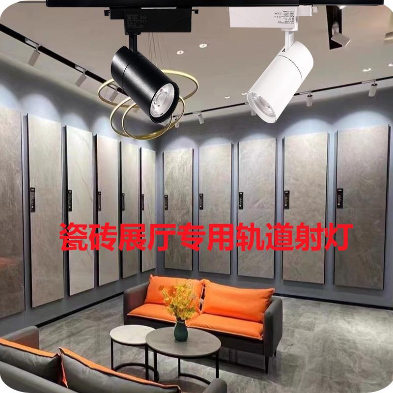 瓷砖店5500K专用轨道射灯陶瓷地砖岩板样板展厅服装店轨道灯5000K