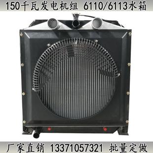 原厂潍坊 R6110 6113ZLD水箱150千瓦发电机组水箱散热器总成