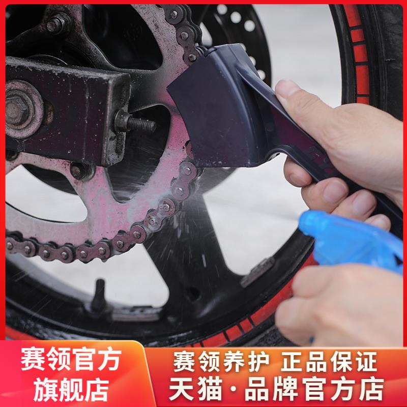 赛领摩托车洗链器油封链条清洗器链条刷链条清洗保养摩托车链条油