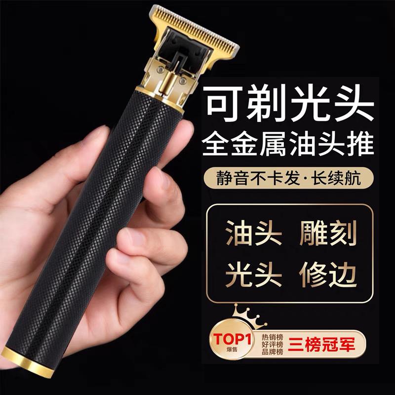 理发神器剃头刮胡刀两用电动多功能剃光头剃须一体机推子剪充电款