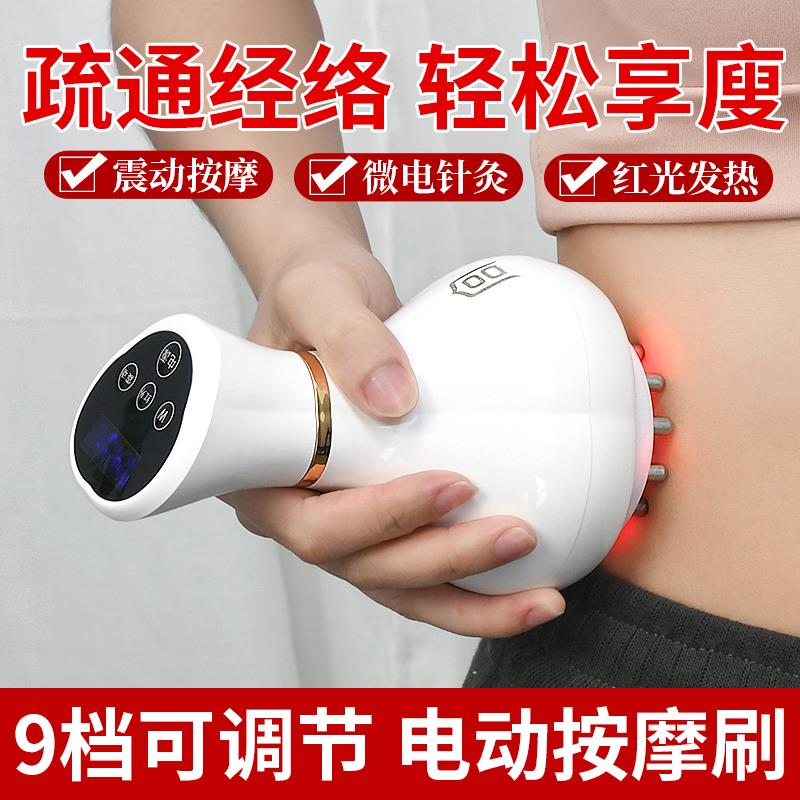 电动经络刷刮痧仪器疏通经络全身通用按摩肚子神器揉腹仪筋络刷