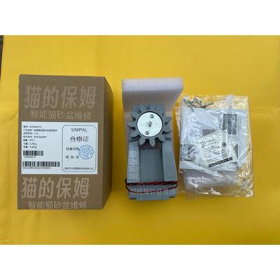 与猫塔猫砂盒原来的电机齿轮与立场