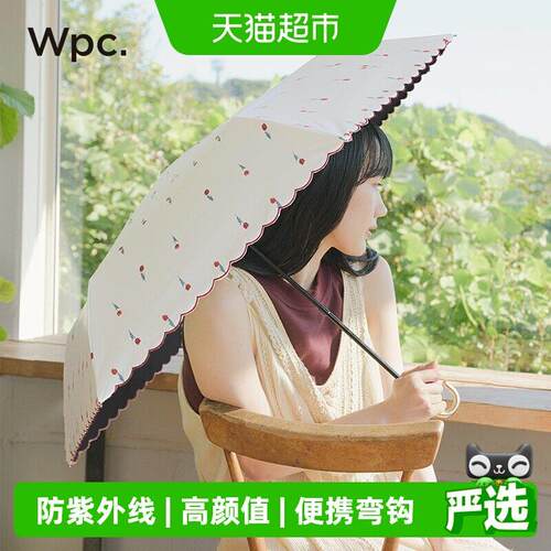 wpc防晒伞晴雨两用小巧便携超轻太阳伞遮阳伞黑胶三折防紫外线女