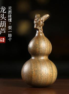 天然绿檀木龙头葫芦福禄摆件汽车挂件钥匙扣文玩手把件创意装饰品