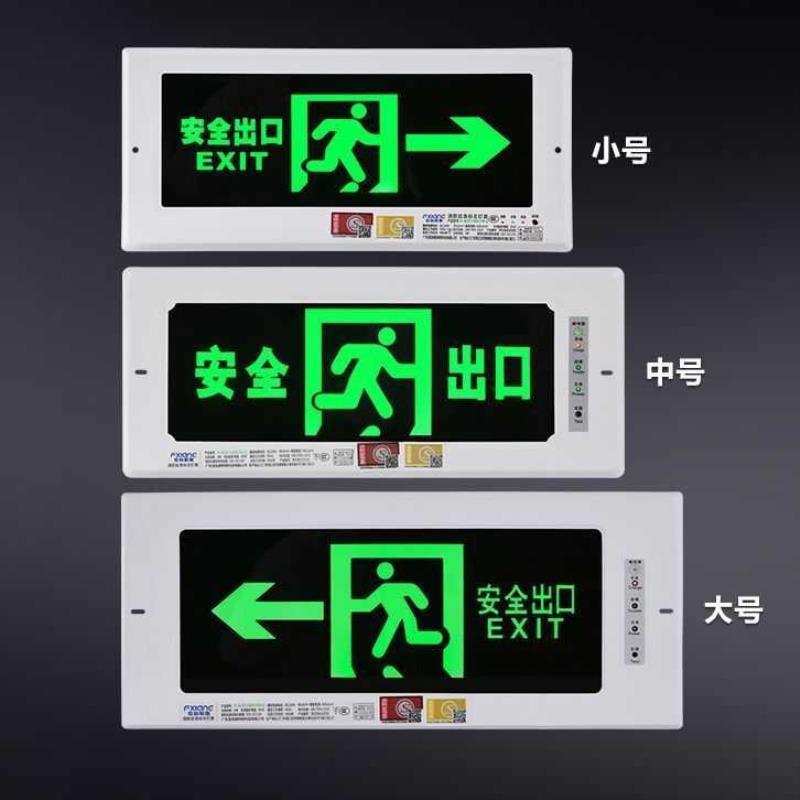 嵌入式疏散指示灯安全出口指示牌消防应急灯暗装镶嵌led楼道标志