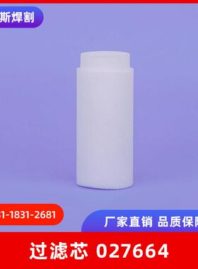 数控等离子切割机易损配件冷却液体水路滤芯027664过滤器外壳滤芯