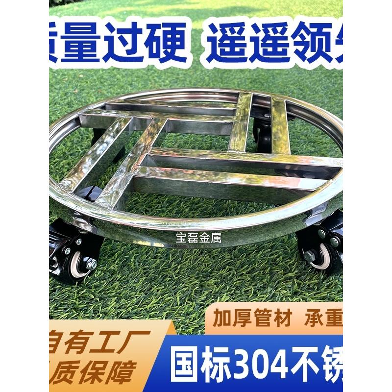 不锈钢加厚圆形带轮移动花盆万向轮盆景托盘鱼缸重型置物架底座