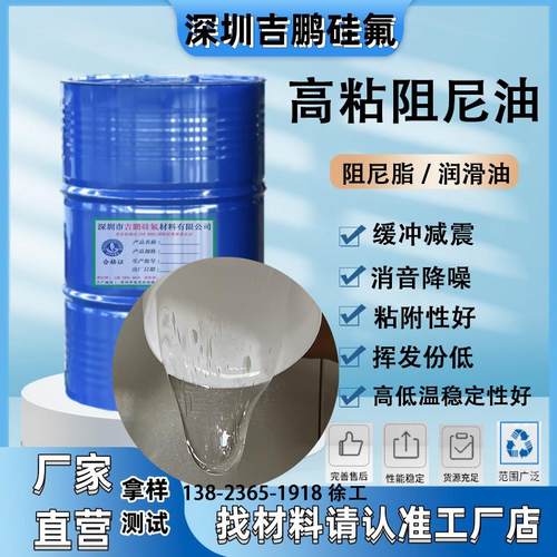 减震阻尼油 18吨自由锻造器底座消音减震油 润滑防锈无杂质长期用