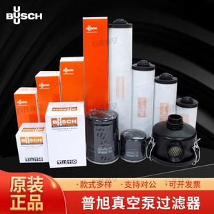 普旭真空泵配件 油雾过滤器 油滤 滤芯 排滤0532140157 普旭滤芯