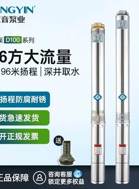 东音D100不锈钢深井泵380V三相农用喷灌抽水泵家用深潜水泵高扬程