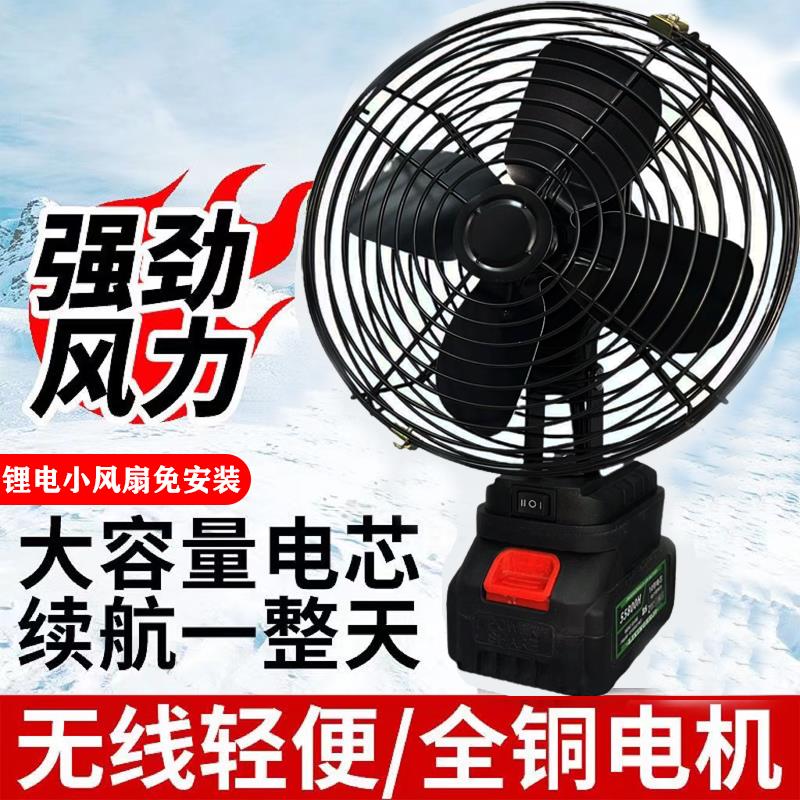 无线8寸超长续航锂电池充电小风扇家用户外便捷式充电降温神器