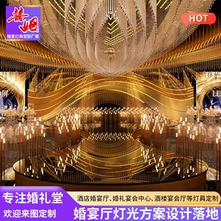 设计定制婚礼堂天花吊顶装饰灯金色奥斯卡婚宴厅灯光定制婚礼厅灯