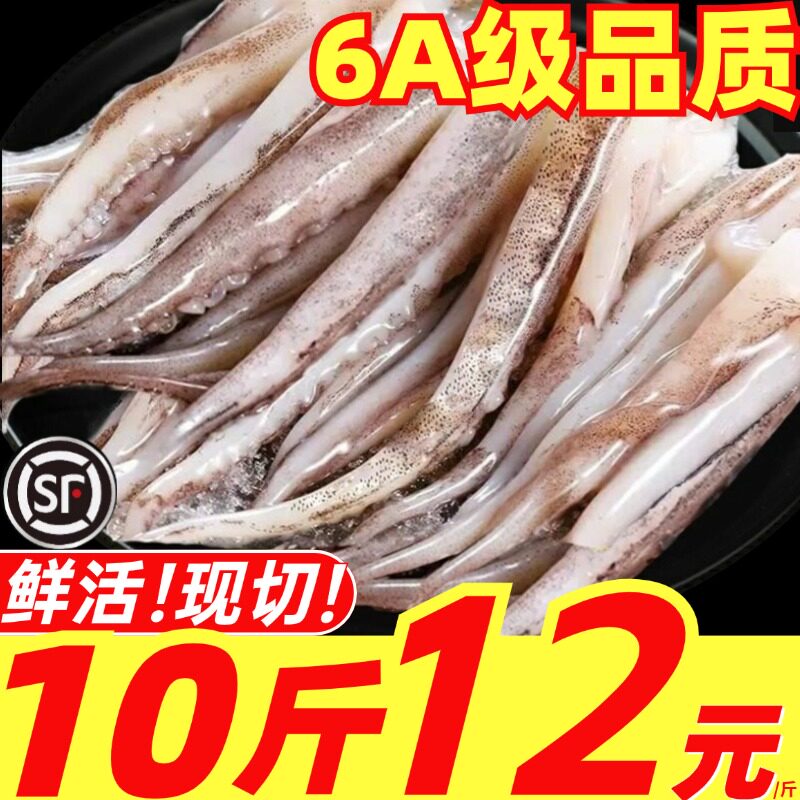 鱿鱼须尤鱼须鲜活冷冻八爪鱼头二本足须腿鱿鱼新鲜铁板烧烤商用