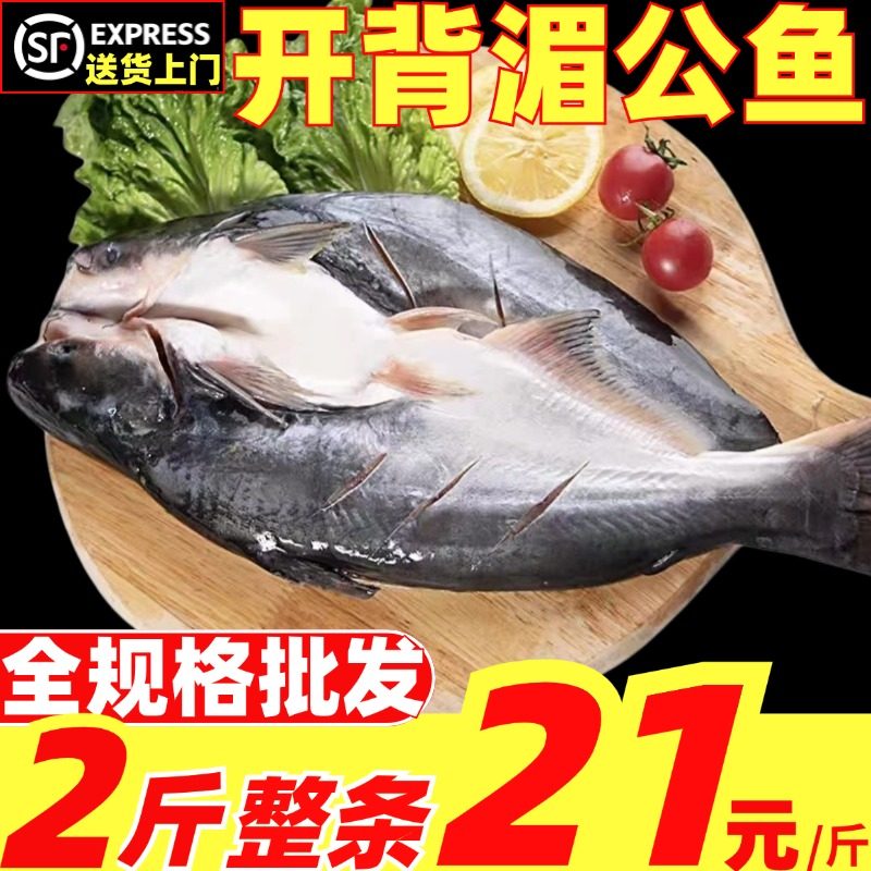 湄公鱼烤鱼开背巴沙鱼整条新鲜带皮无刺冷冻清江鱼纸包鱼商用整箱