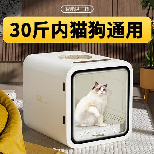 萌动佩特宠物烘干 干箱烘干 干机猫咪吹风机家用小型洗澡自动洗猫
