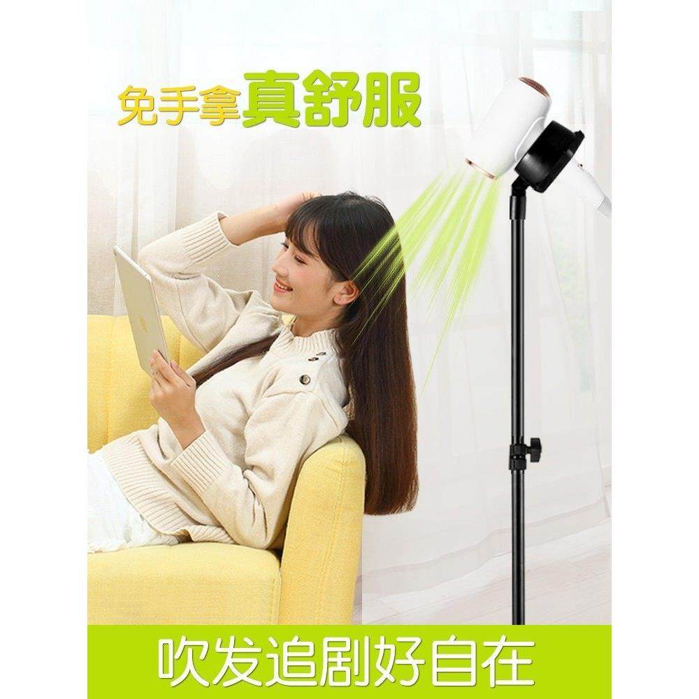 吹风机支架懒人免手拿落地立式解放双手免手持风筒免打孔置物架固,家庭/个人清洁工具,吹风机置物架,淘宝优惠券,粉丝福利购,淘宝优惠卷