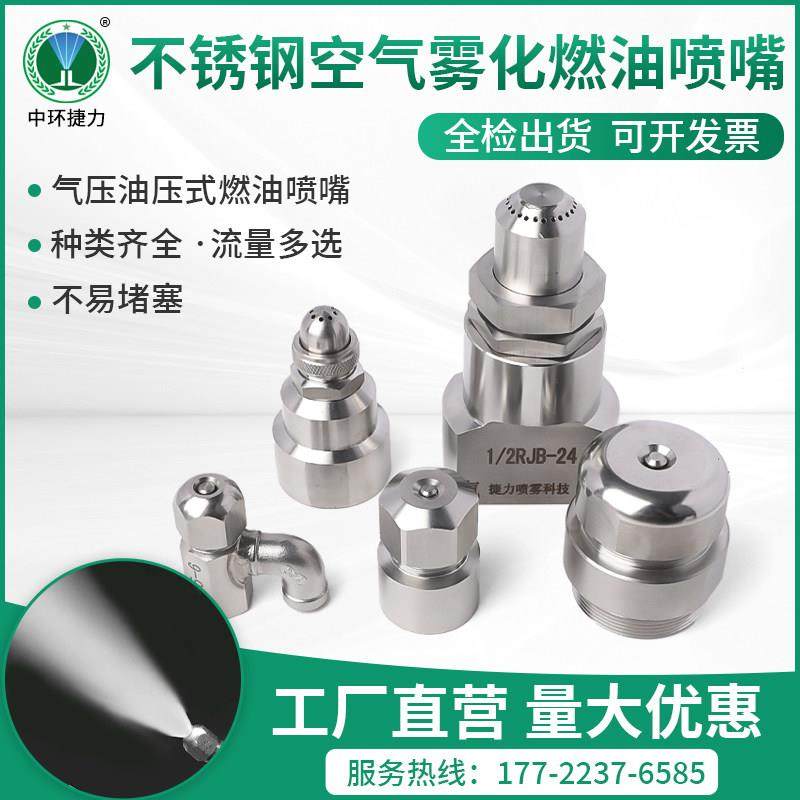 不锈钢燃烧机油嘴 燃烧机配件 雾化喷嘴 燃油喷嘴 甲醇烧嘴喷头,五金/工具,机械喷嘴,淘宝优惠券,粉丝福利购,淘宝优惠卷